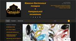 Desktop Screenshot of gemagidel.ru